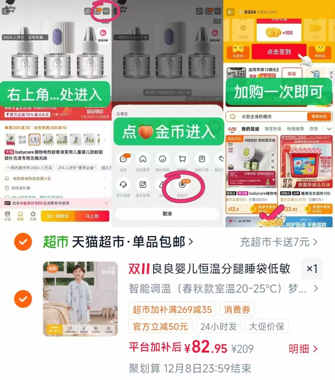 良良婴儿恒温睡袋儿童秋冬分腿睡袋低敏磨毛宝宝防踢被 79元 - 86线报
