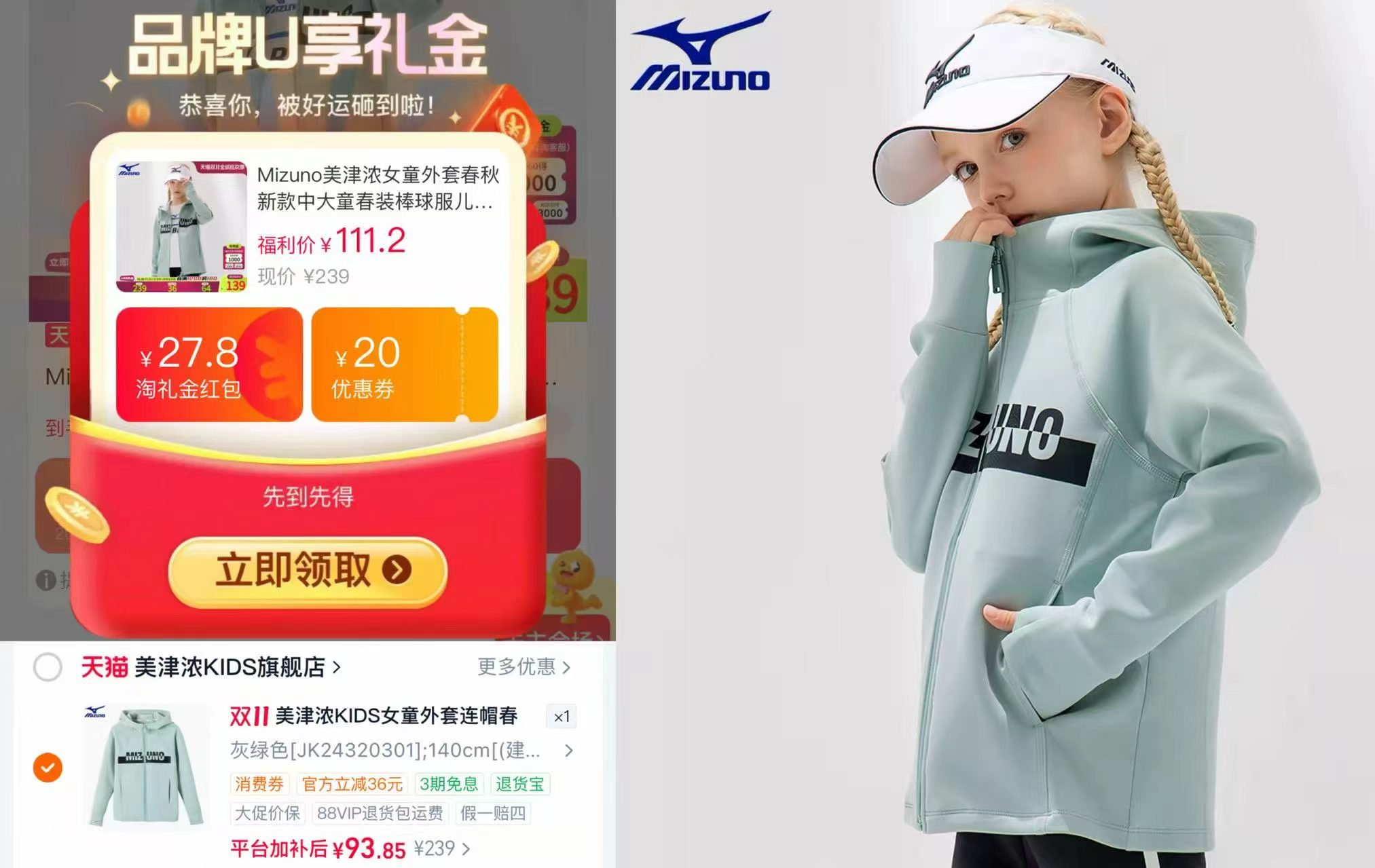 美津浓女童外套春秋新款中大童棒球服连帽开衫上衣 93.8元 - 86线报
