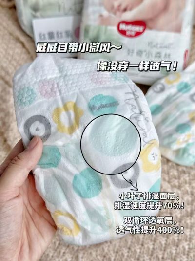 好奇心钻小森林大包最多66片 71.9元 - 线报酷 好奇心钻小森林大包最多66片 71.9元 - 线报酷