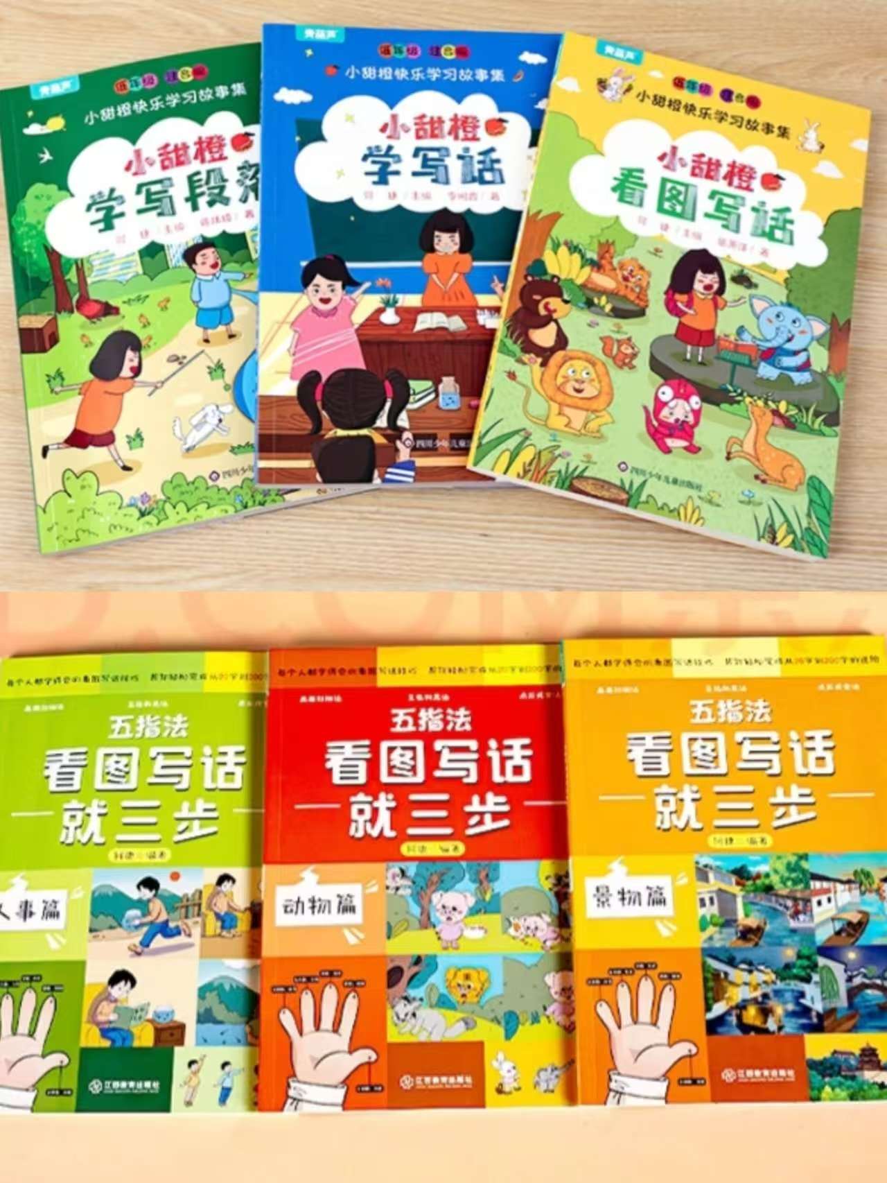 青葫芦小甜橙看图写话3册 39.8元,青葫芦五指法看图写话3册 39.8元 - 86线报 青葫芦小甜橙看图写话3册 39.8元,青葫芦五指法看图写话3册 39.8元 - 86线报