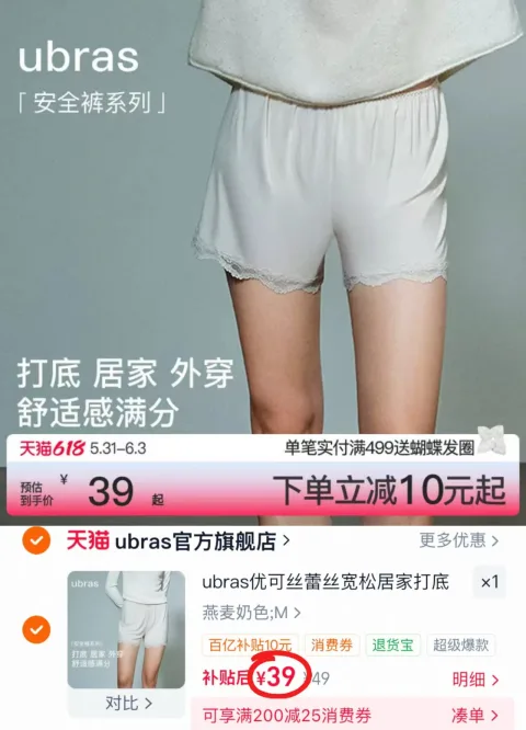Ubras 安全裤 蕾丝短裤 夏季薄款打底裤