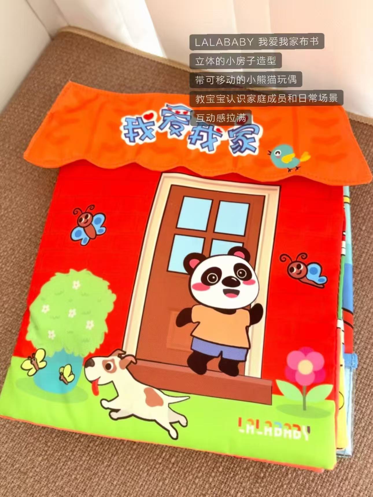 lalababy我爱我家布书24.5×20.5×7cm 39元 - 86线报