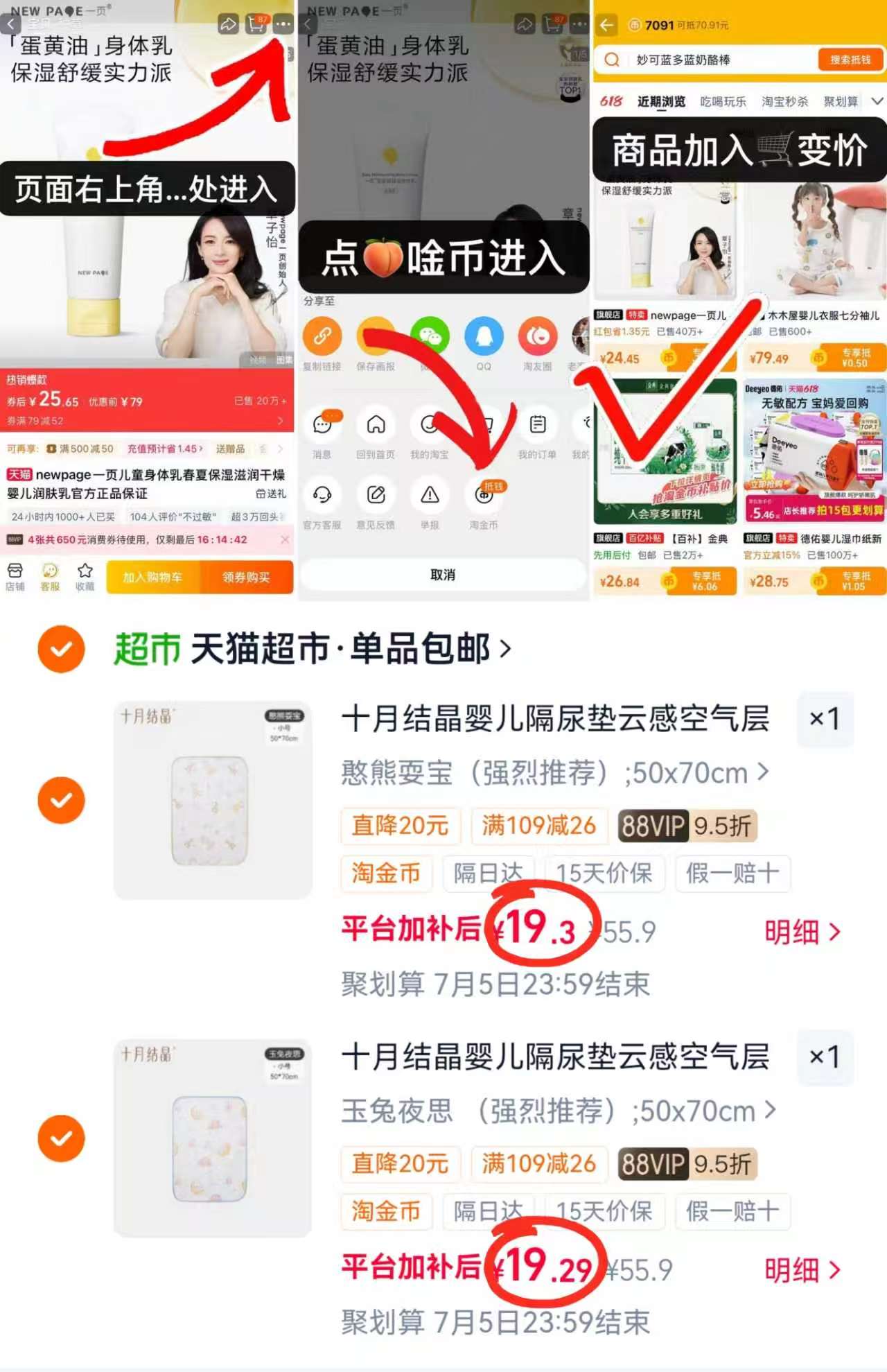 十月结晶可水洗隔尿垫50*70cm 19.2元 - 线报酷 十月结晶可水洗隔尿垫50*70cm 19.2元 - 线报酷