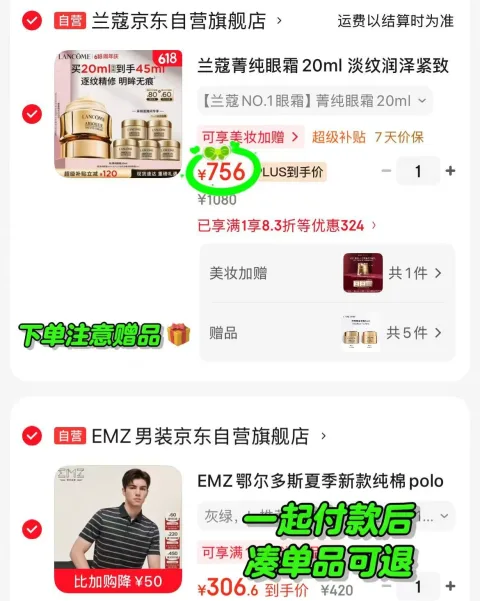 Lancôme/兰蔻 眼霜20ml 图片 1