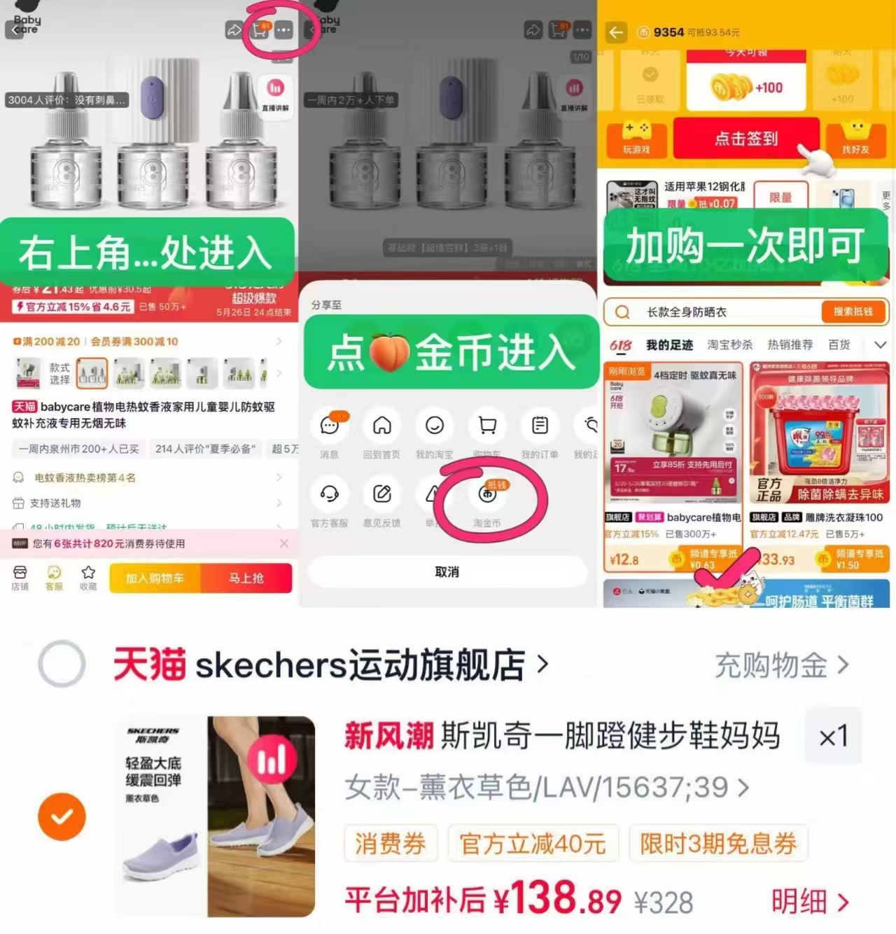 斯凯奇一脚蹬健步鞋 128元 - 清风线报