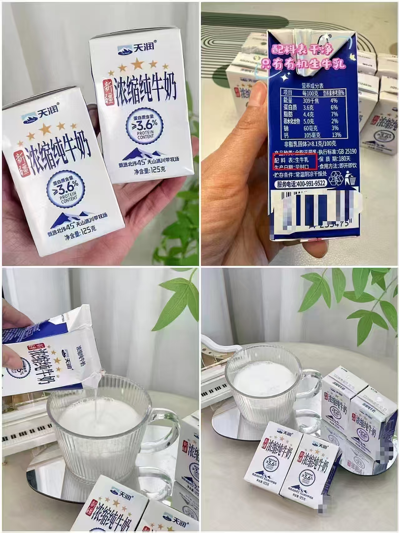 天润新疆浓缩纯牛奶125g/盒拍2发40盒 69.8元 - 线报酷 天润新疆浓缩纯牛奶125g/盒拍2发40盒 69.8元 - 线报酷