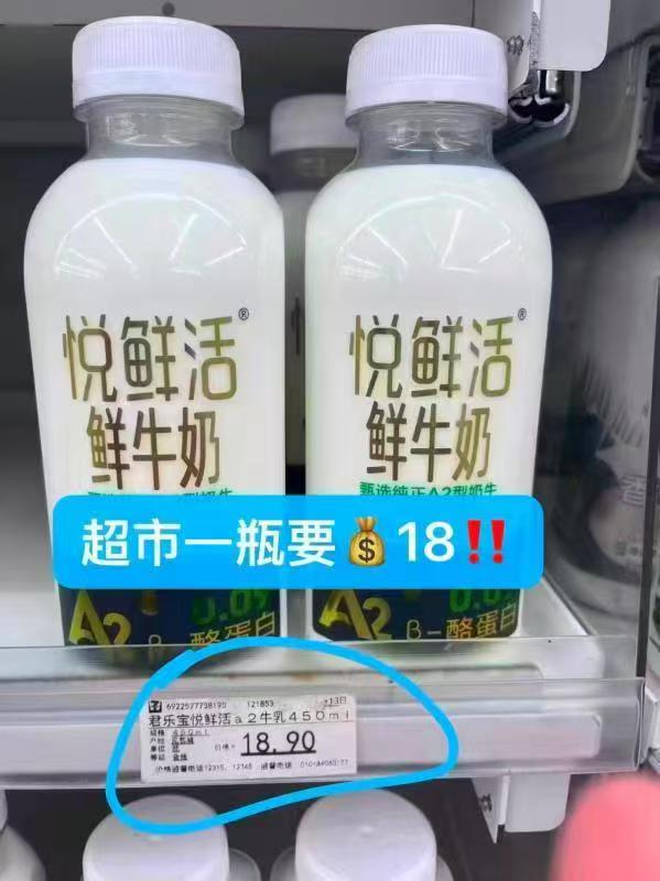 悦鲜活鲜牛奶A2酪蛋白450ml拍6瓶 36.9元 - 86线报