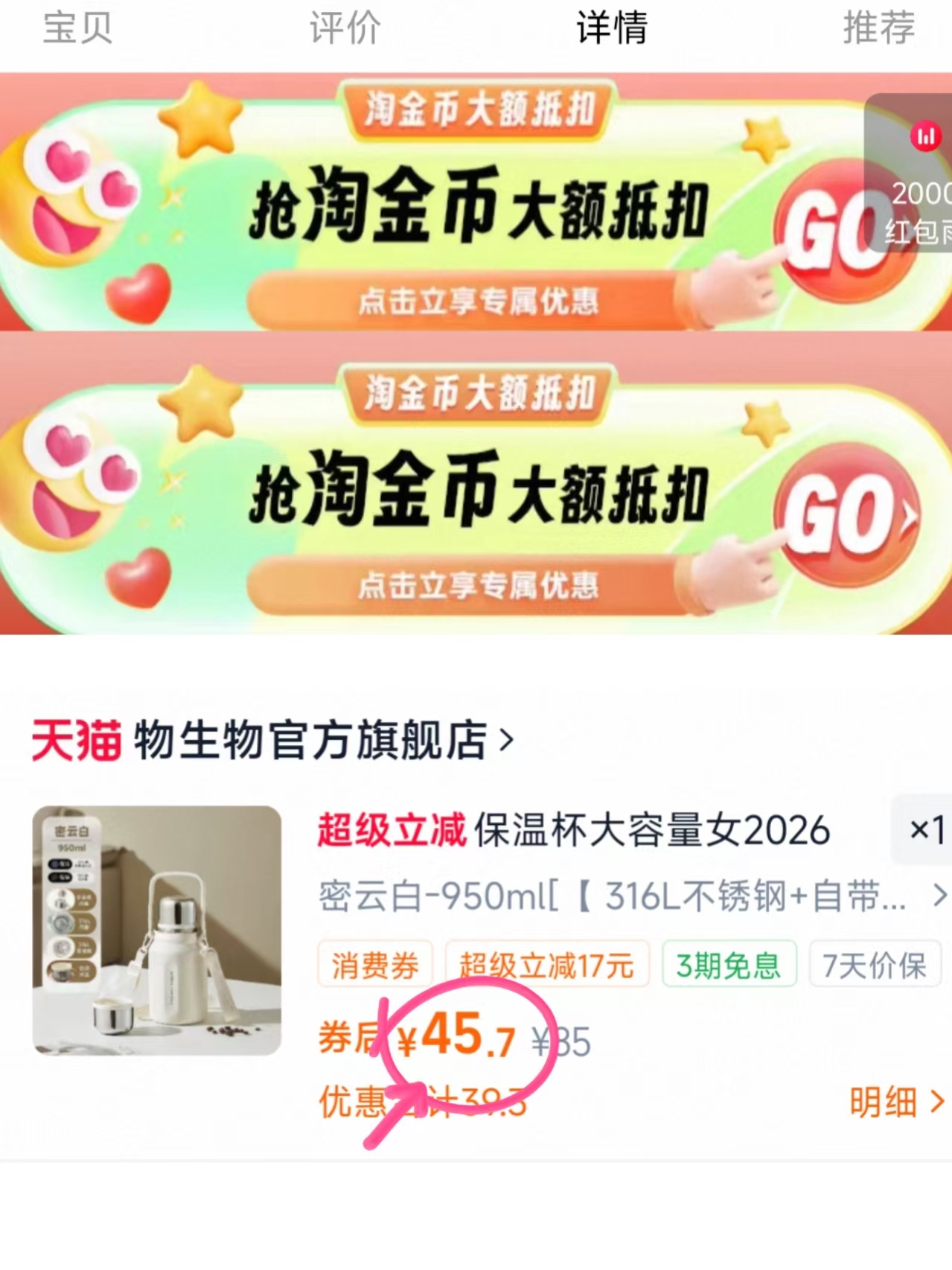 物生物保温杯大容量960ml 45.7元 - 86线报
