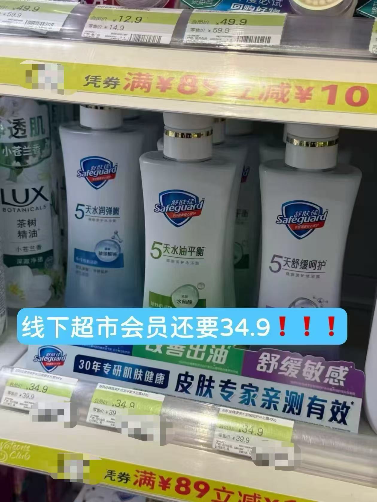 舒肤佳健康美护沐浴露400g 赠100g旅行装 28.9元 - 86线报