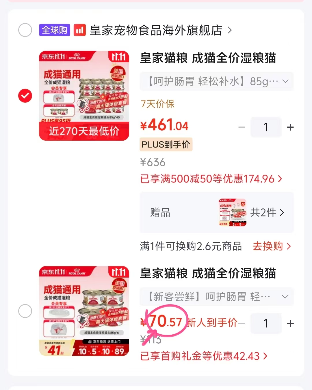 皇家成猫全价湿粮猫咪主食罐头85g×6罐 70.5元 - 线报酷 皇家成猫全价湿粮猫咪主食罐头85g×6罐 70.5元 - 线报酷