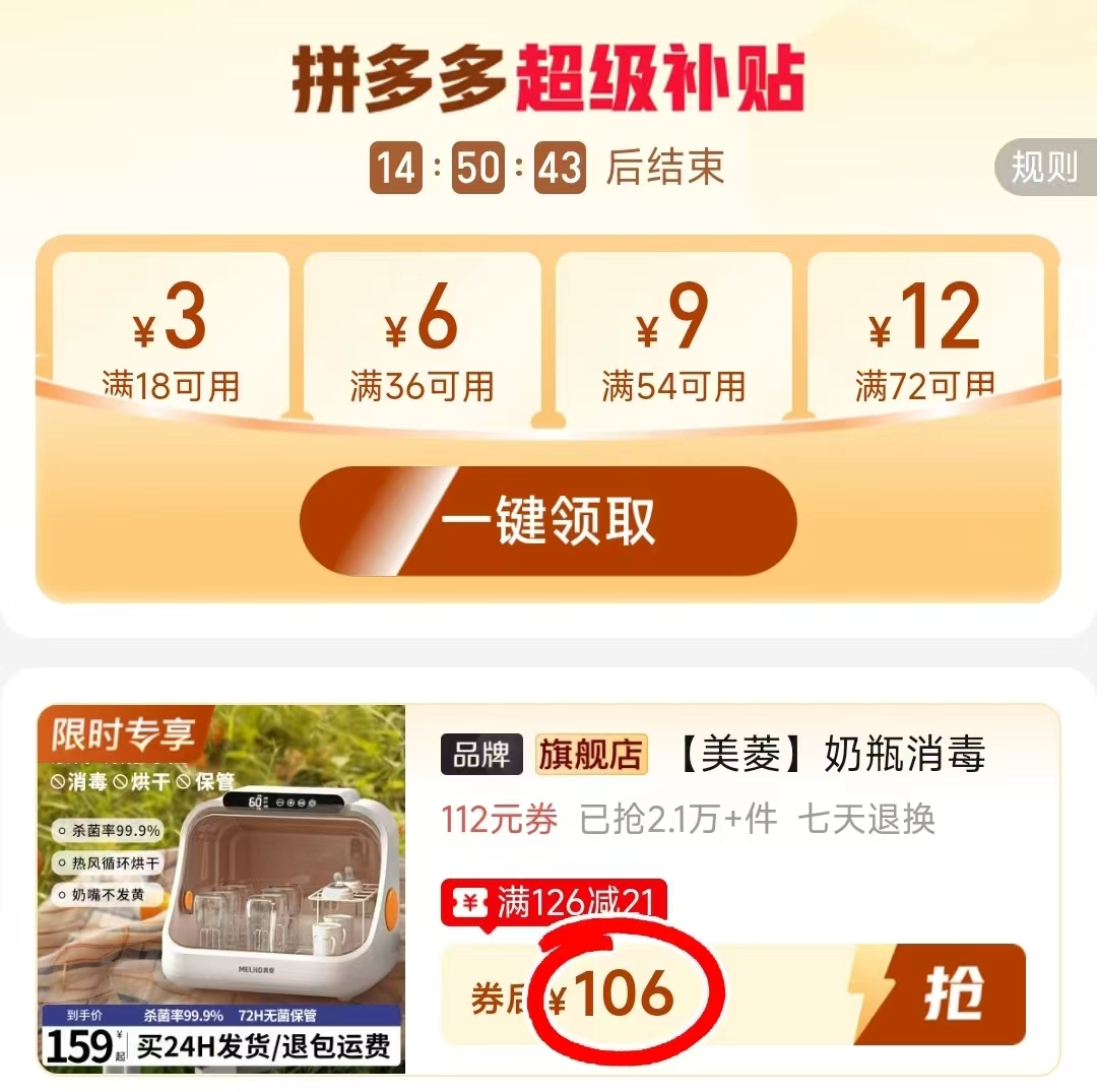 美菱奶瓶消毒柜简配款 106元 - 线报酷 美菱奶瓶消毒柜简配款 106元 - 线报酷