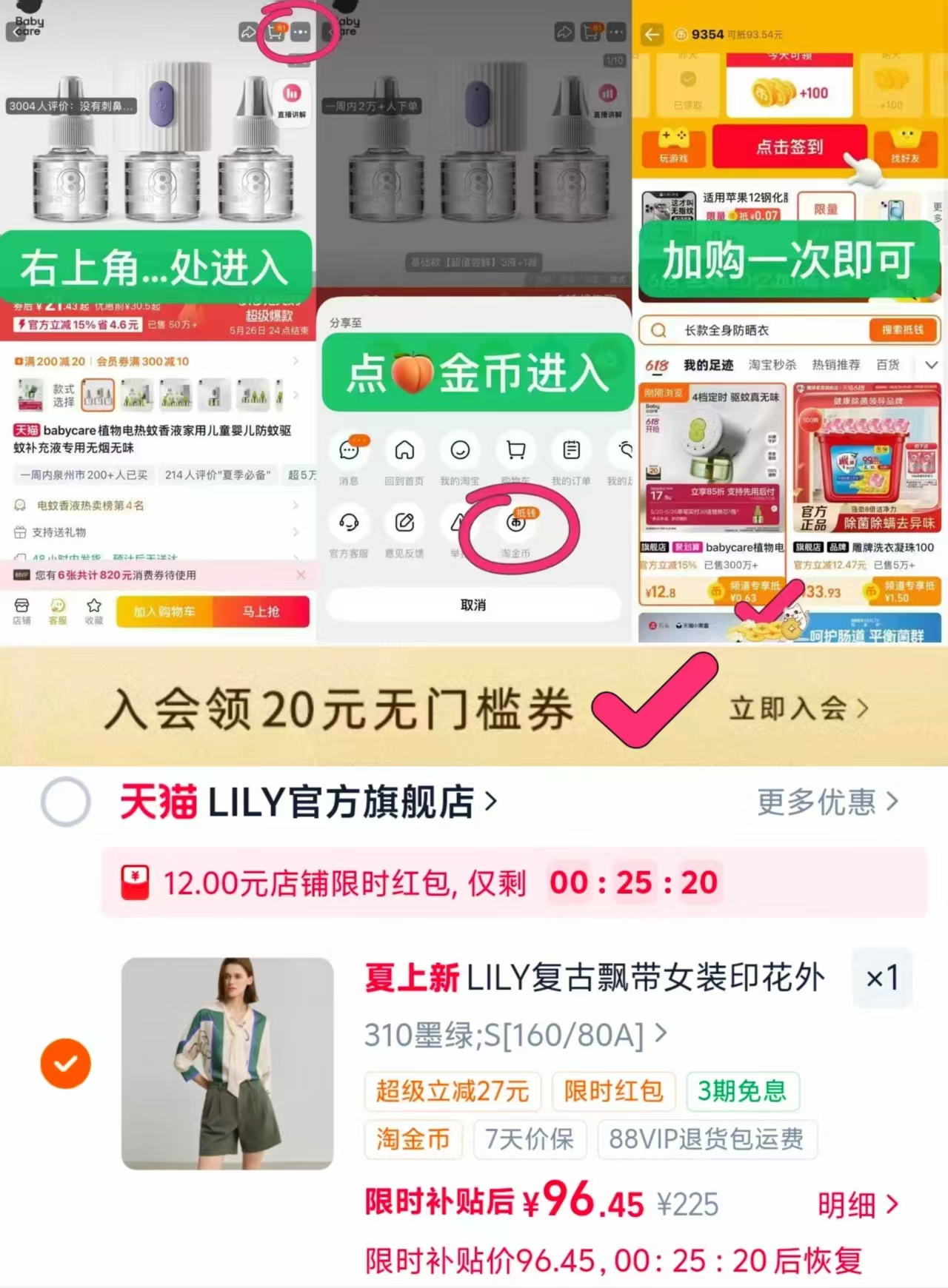 LILY复古撞色圆领T恤 103元，LILY复古飘带领长袖衬衫 96.4元 - 86线报