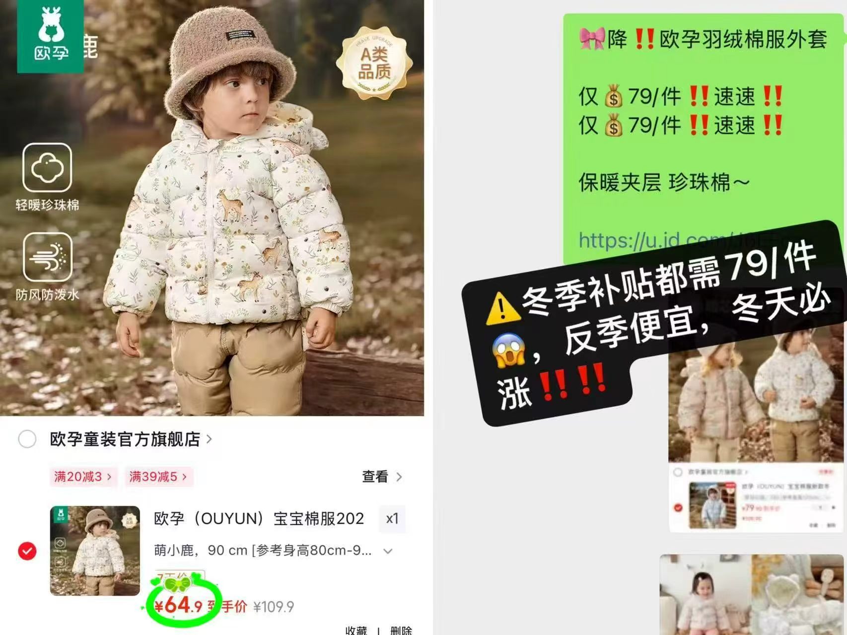 欧孕加厚棉服外套 64.9元 - 86线报 欧孕加厚棉服外套 64.9元 - 86线报