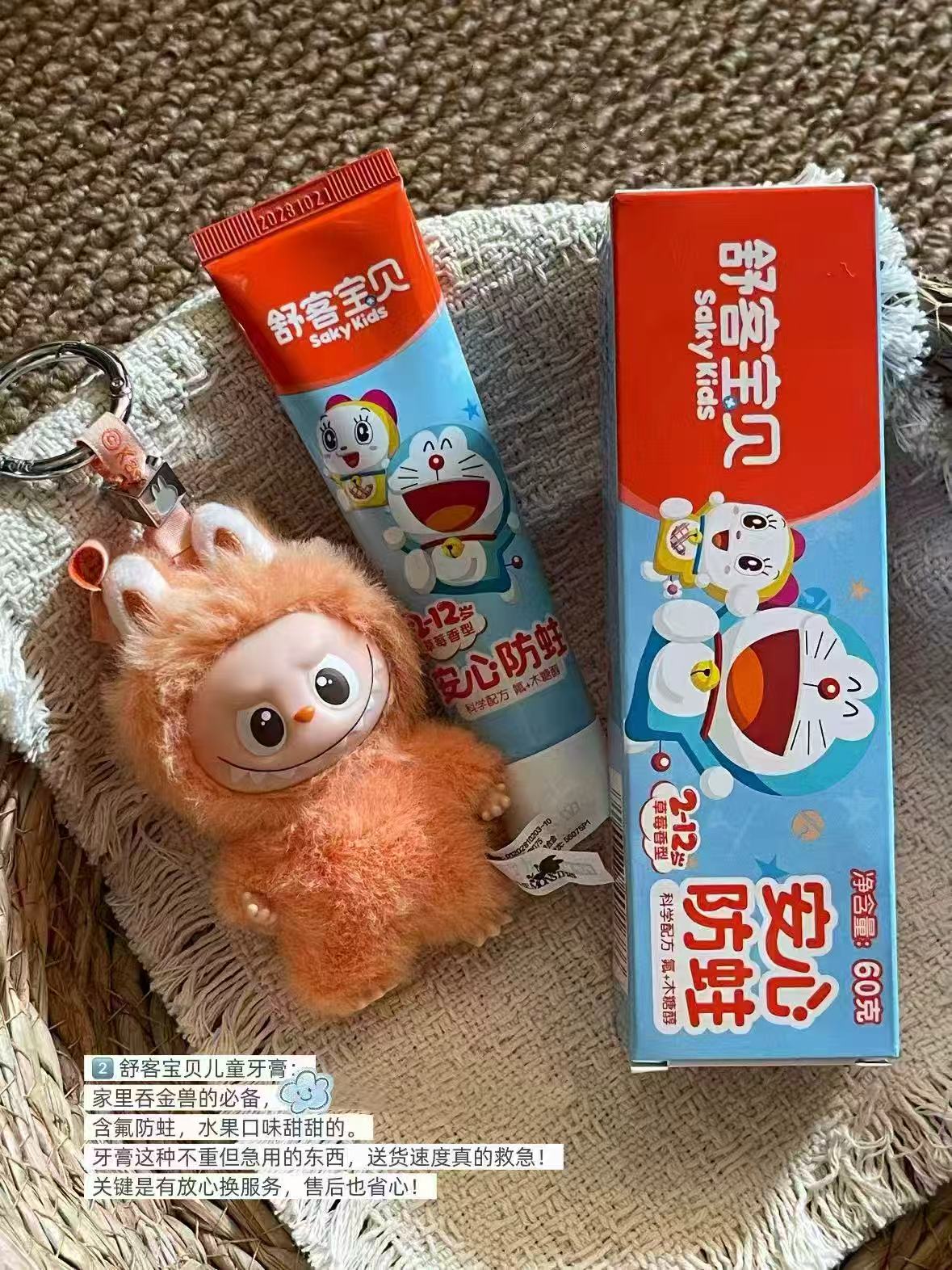 舒客宝贝儿童抗糖牙膏45g*4支 19.9元 - 86线报