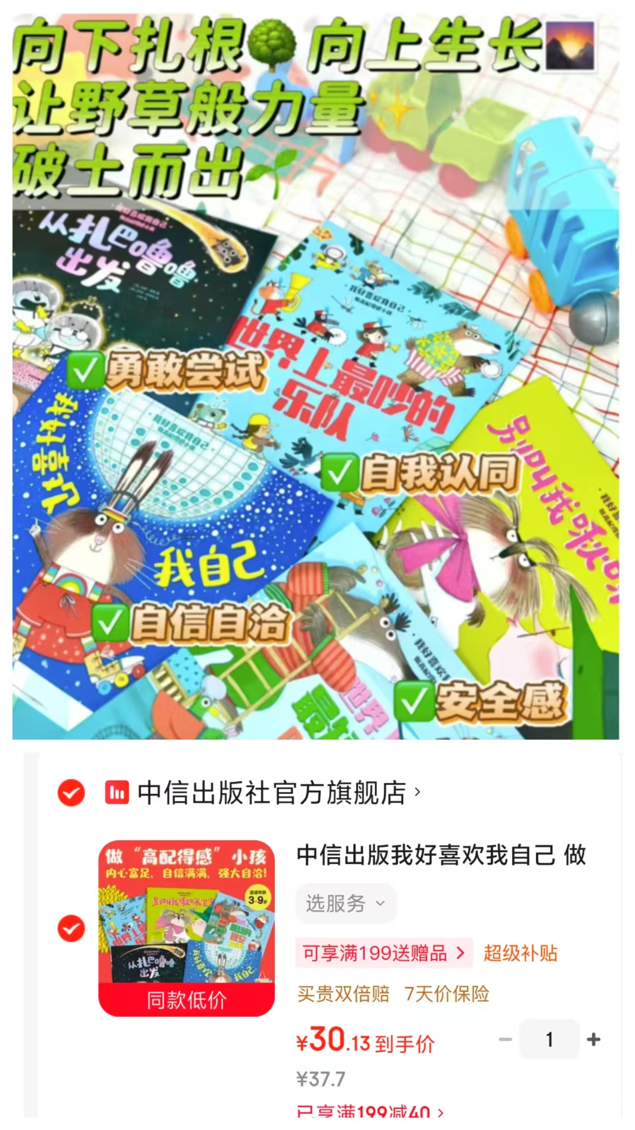 我好喜欢我自己全5册 30.1元 - 86线报