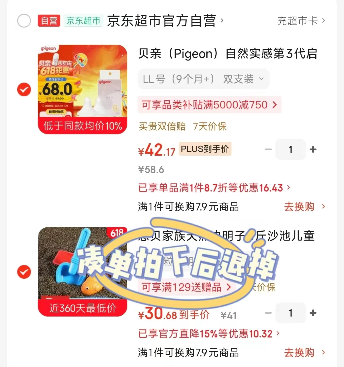贝亲第3代启衔奶嘴2只 42.1元 - 86线报