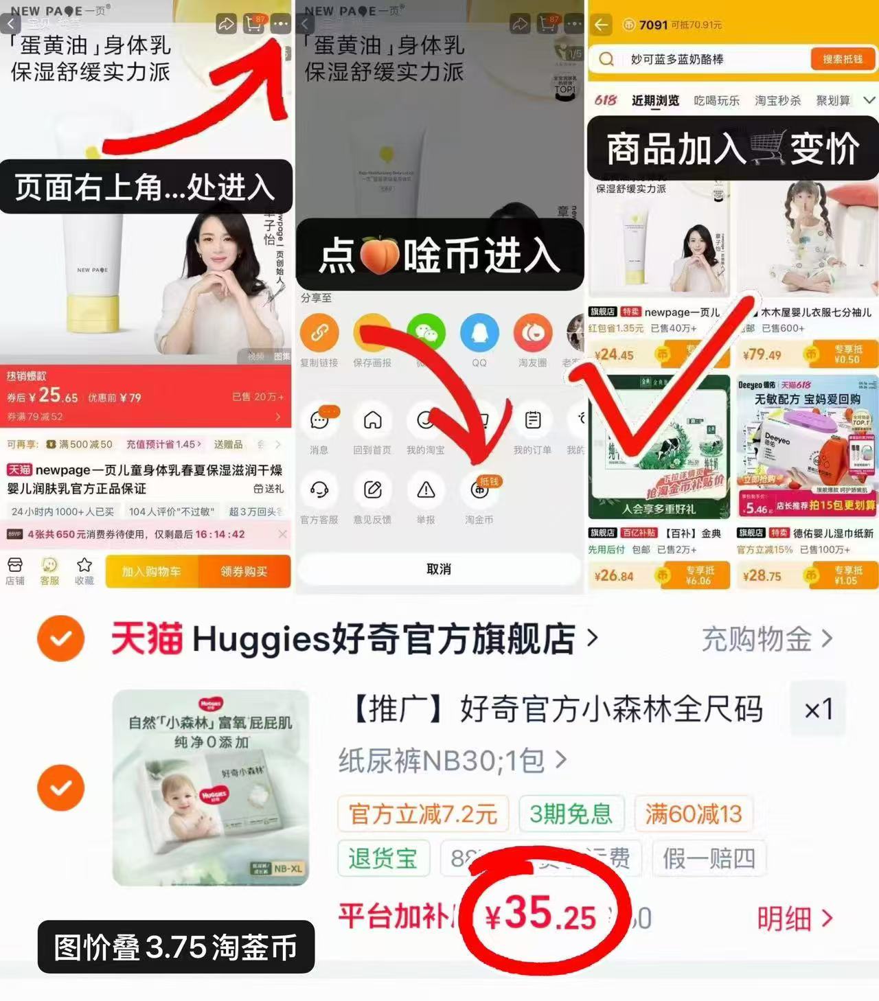 好奇小森林mini纸尿裤 35.2元 - 86线报