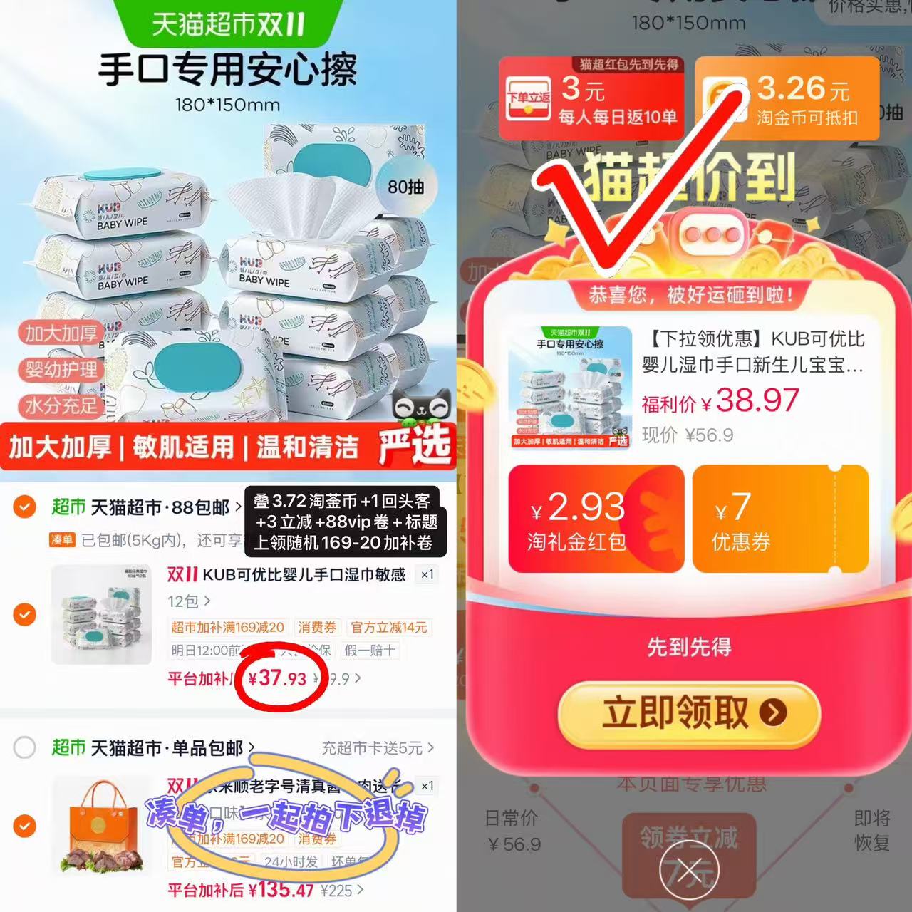可优比婴儿湿巾手口新生儿宝宝湿纸家庭幼儿园拍12包装 37.9元 - 86线报 可优比婴儿湿巾手口新生儿宝宝湿纸家庭幼儿园拍12包装 37.9元 - 86线报