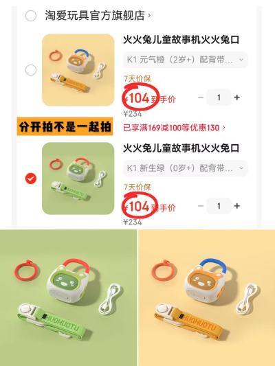 火火兔K1早教故事机配背带+挂环 104元 - 86线报