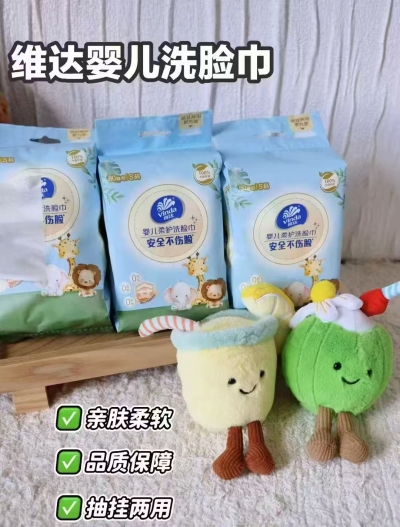维达悬挂一次性洗脸巾第一选项80抽*2包 5.66元，维达洗脸巾一提80抽 2.83元 - 86线报