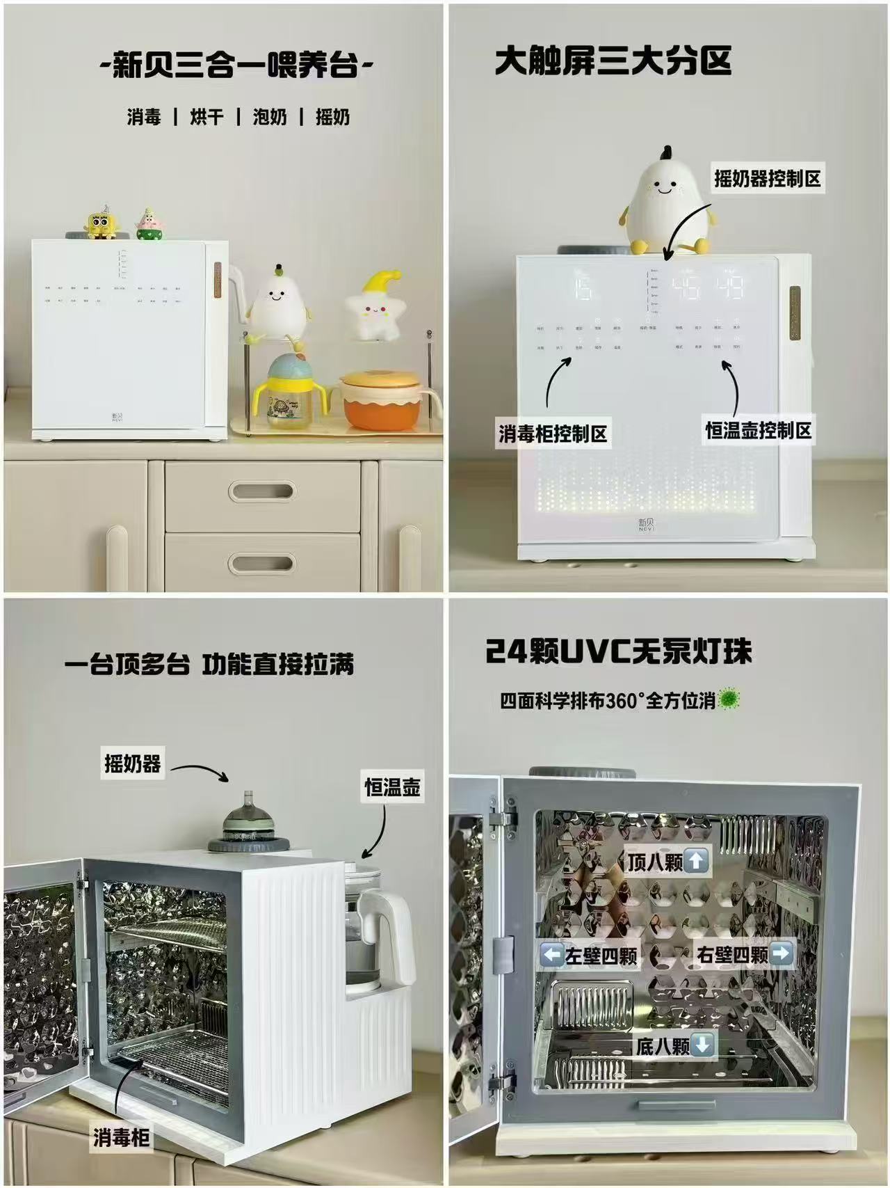 新贝三合一喂养台 499元 - 清风线报