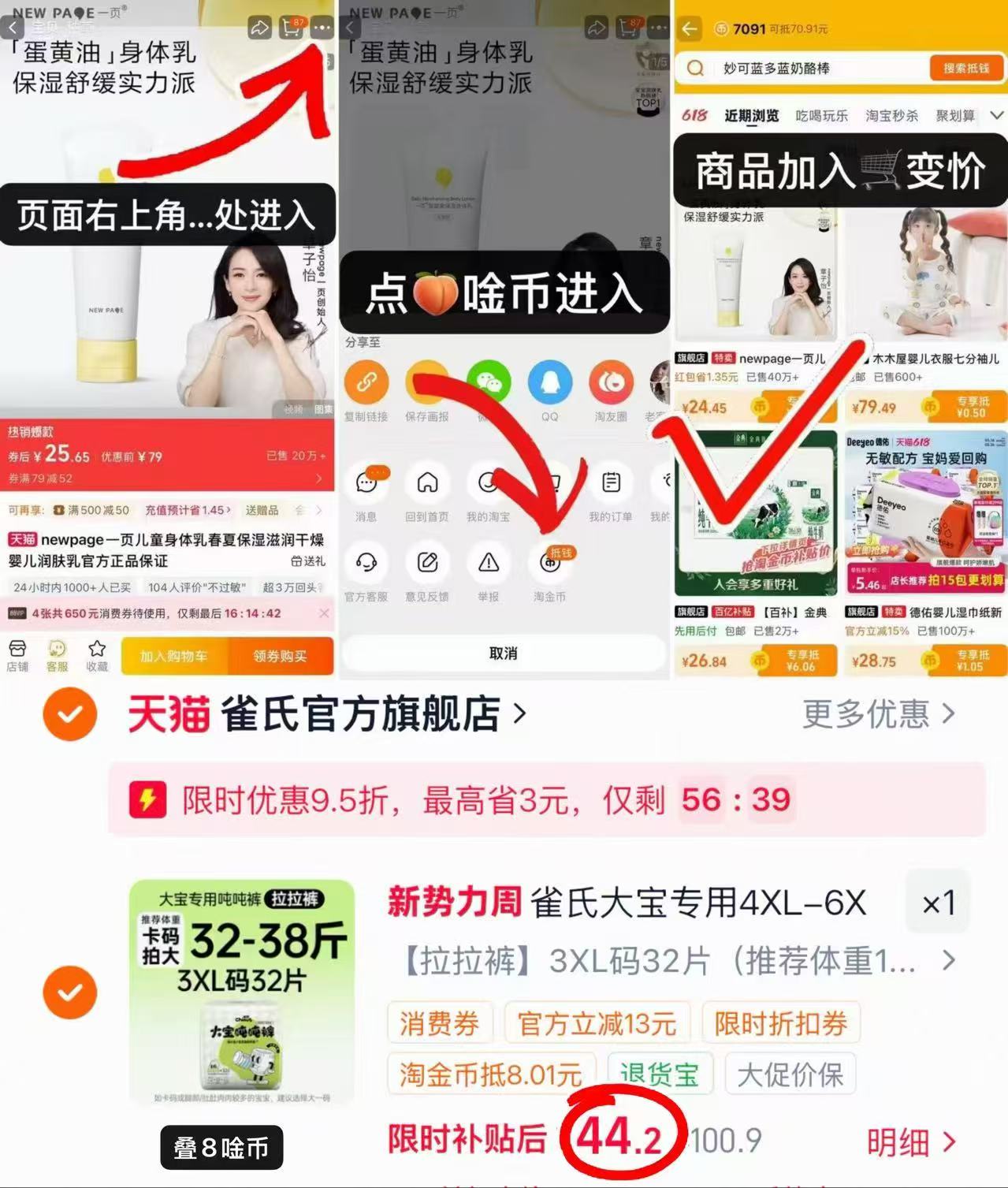 雀氏大码吨吨拉拉裤 44.2元 - 86线报