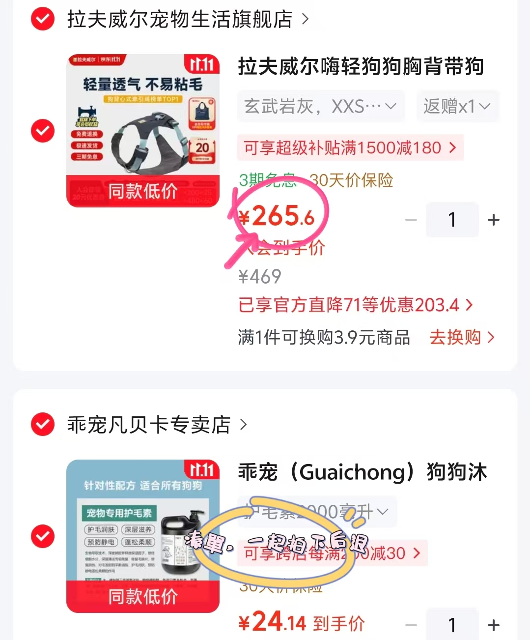 拉夫威尔狗狗轻嗨胸背 265元 - 86线报 拉夫威尔狗狗轻嗨胸背 265元 - 86线报