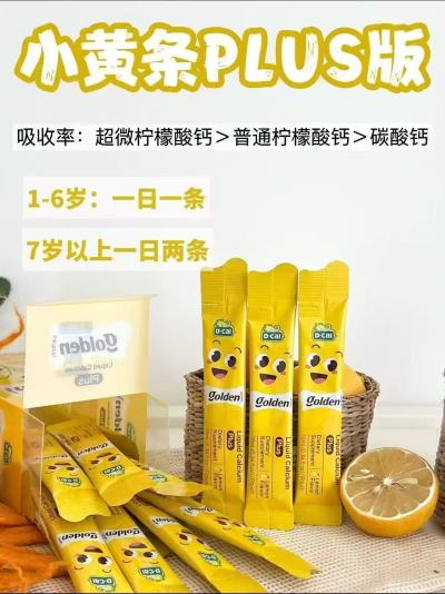 迪巧小黄条液体钙plus版10ml*20条含赠 89.4元 - 86线报