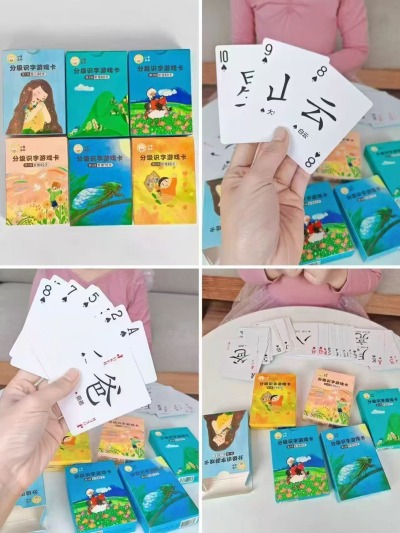 小羊上山识字卡扑克牌任选拍6件 27.9元 - 86线报
