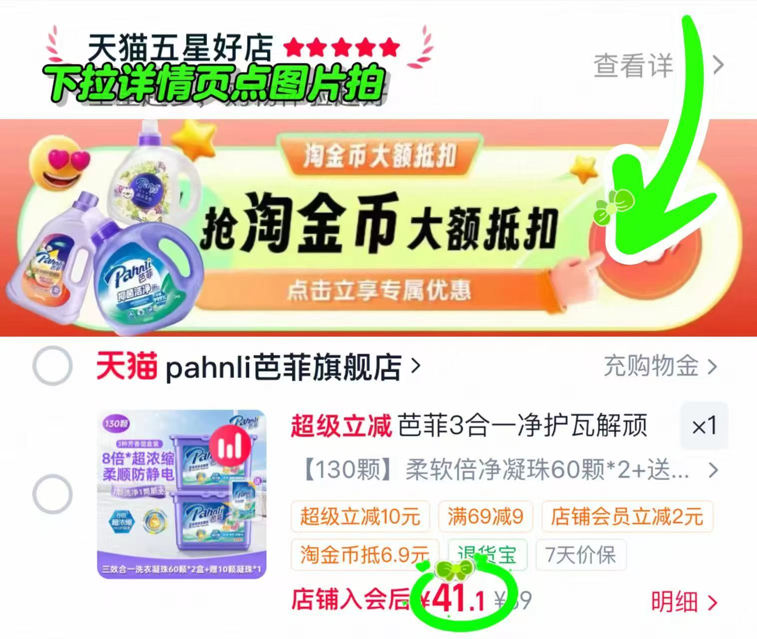 芭菲三合一香氛洗衣凝珠 含赠共130颗 41元 - 86线报