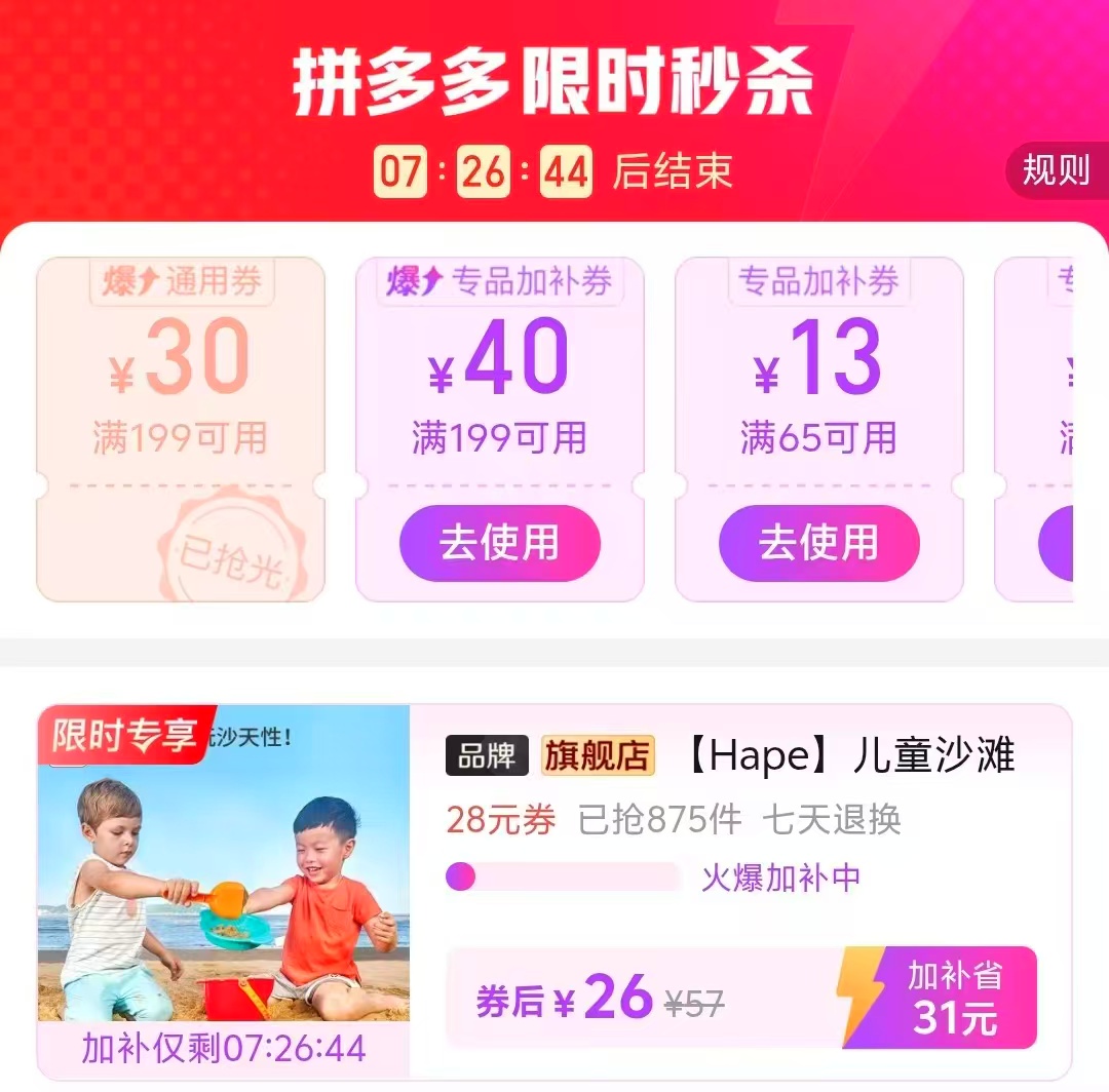 Hape沙滩玩具小桶四件套 26元 - 线报酷