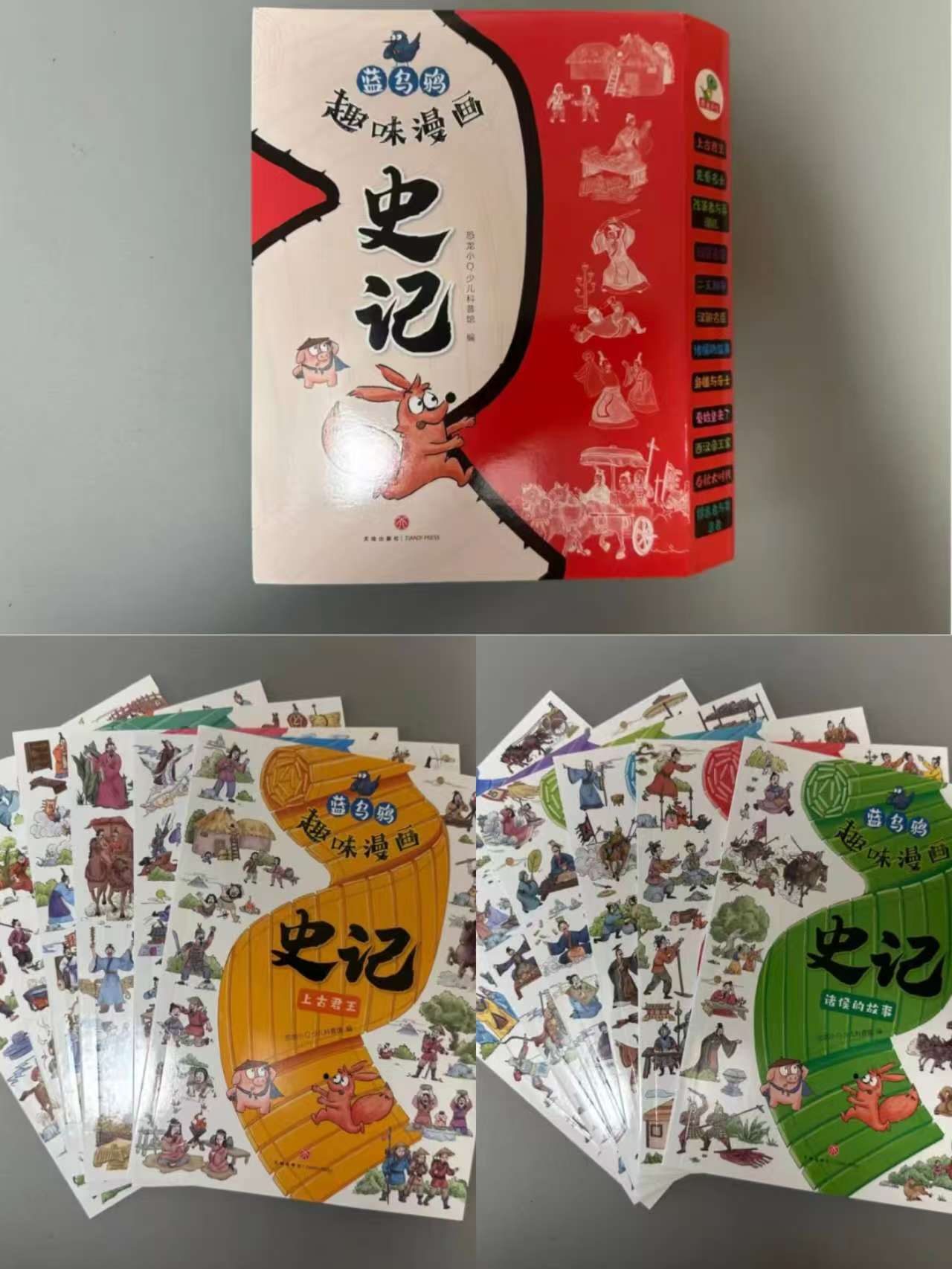 蓝乌鸦趣味漫画史记套装全12册 37.4元 - 86线报