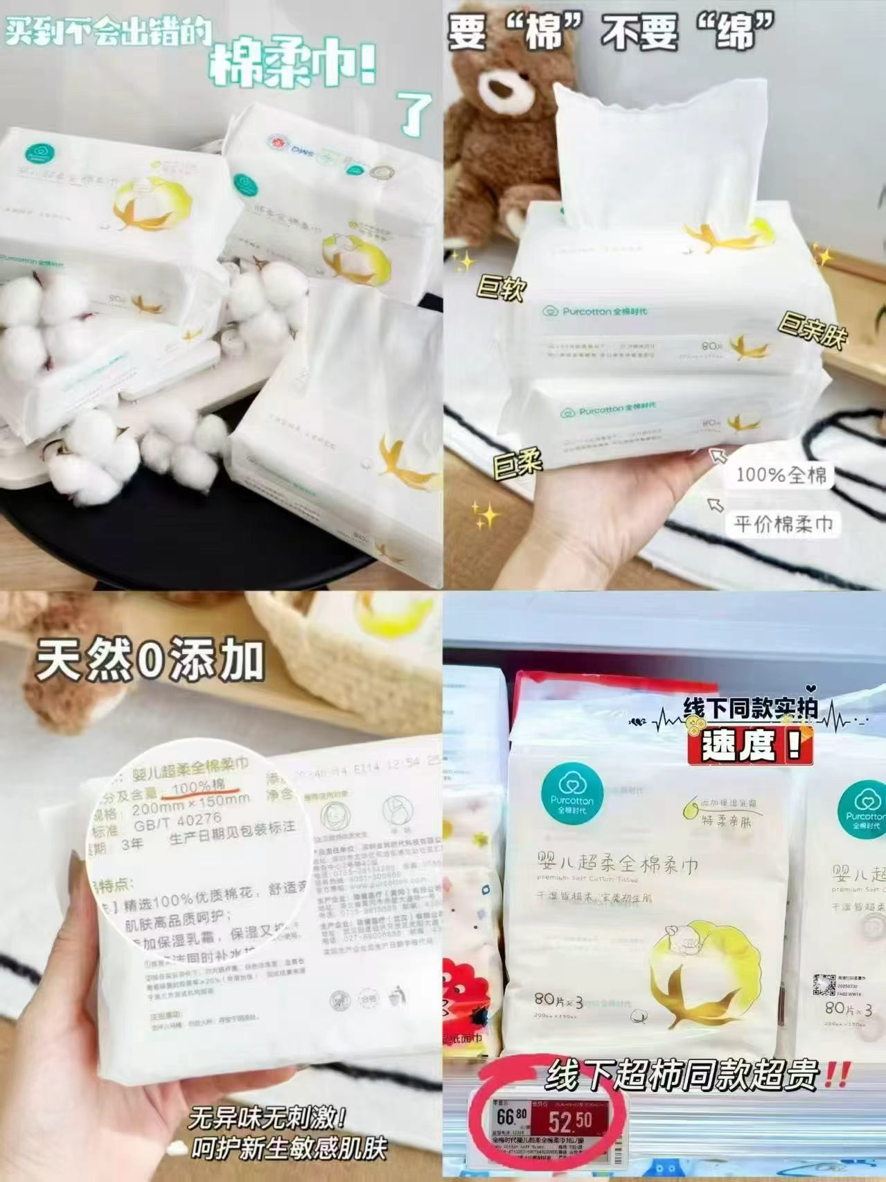 全棉时代超柔棉柔巾80抽/包 拍6包 57.4元 - 86线报