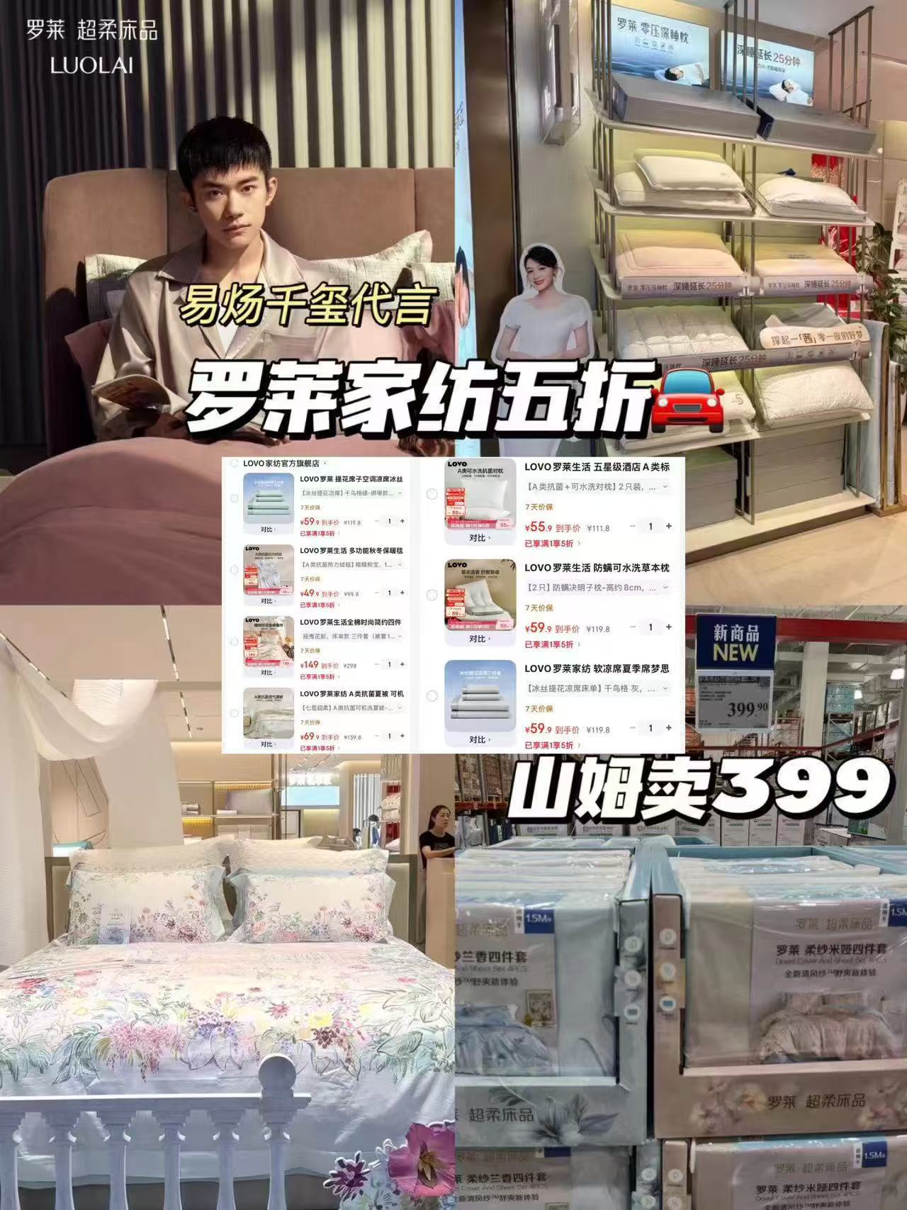 LOVO冰丝席夏凉垫子 59.8元，LOVO多功能保暖毯热力 49.8元 - 86线报