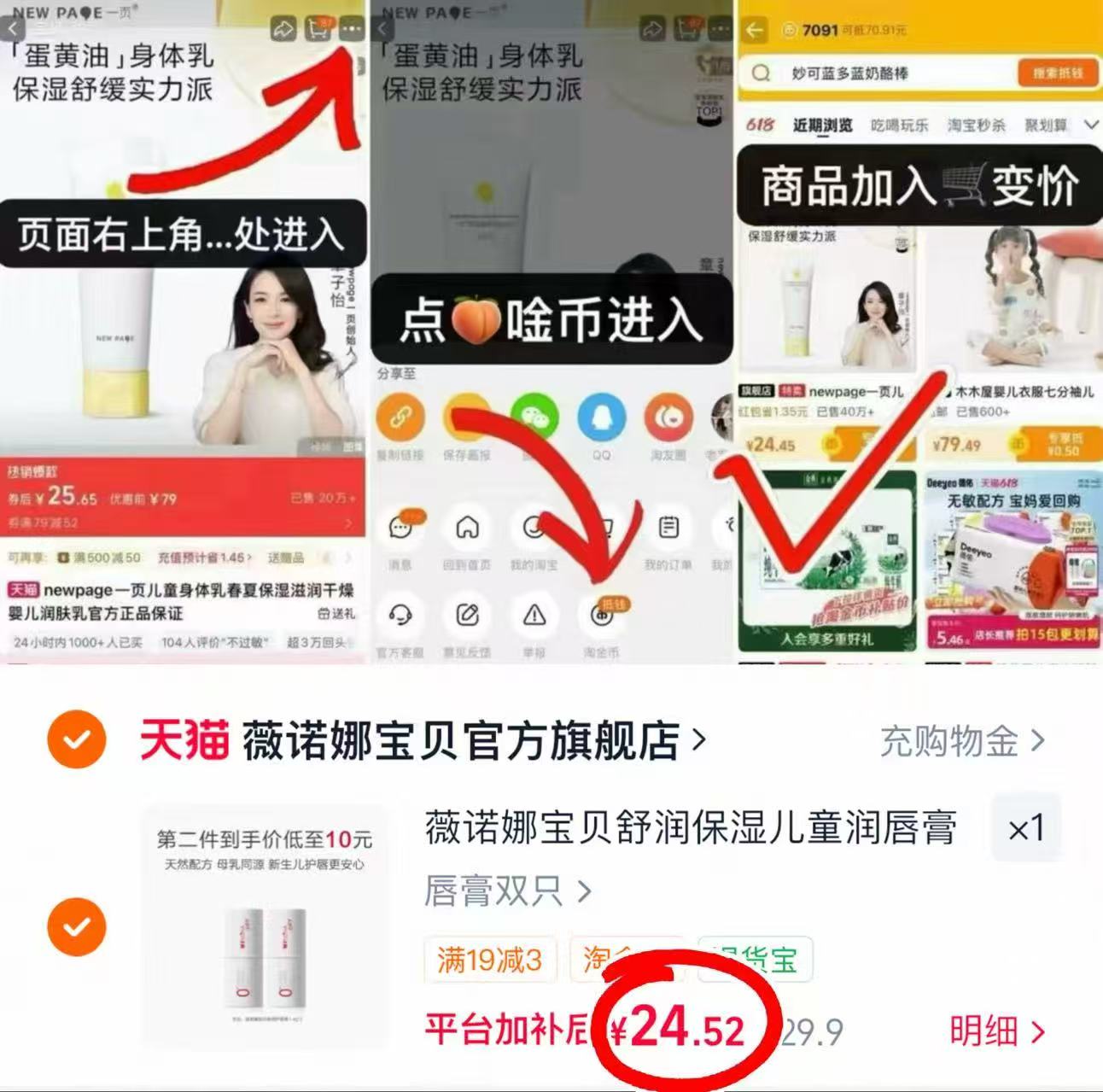 薇诺娜宝贝儿童润唇膏2支装 24.5元 - 86线报