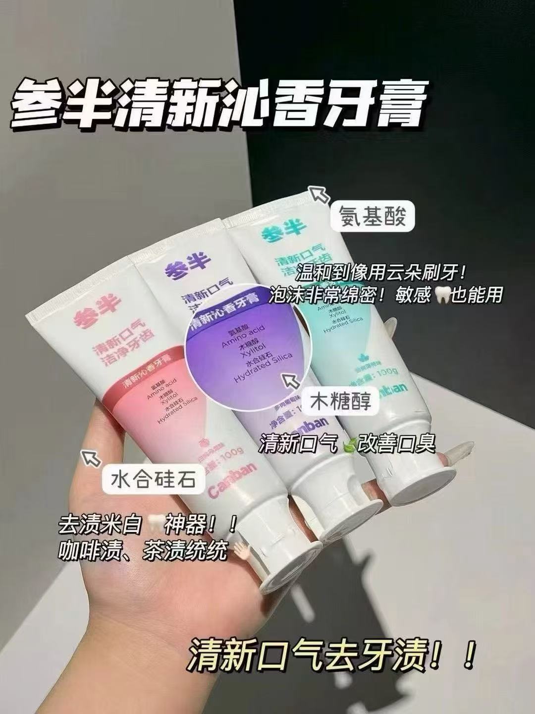 参半氨基酸牙膏任选6支 29.7元 - 86线报