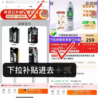博朗耳温枪IRT6525 256.2元 - 折送网