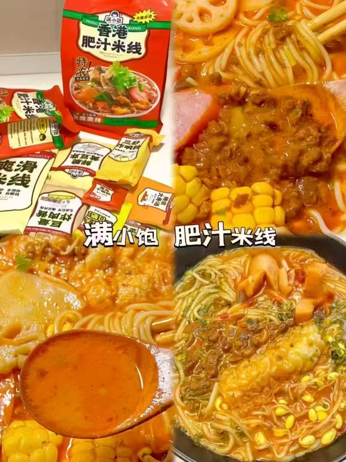 满小饱肥汁米线组合装含赠共6袋 36.4元 - 86线报 满小饱肥汁米线组合装含赠共6袋 36.4元 - 86线报