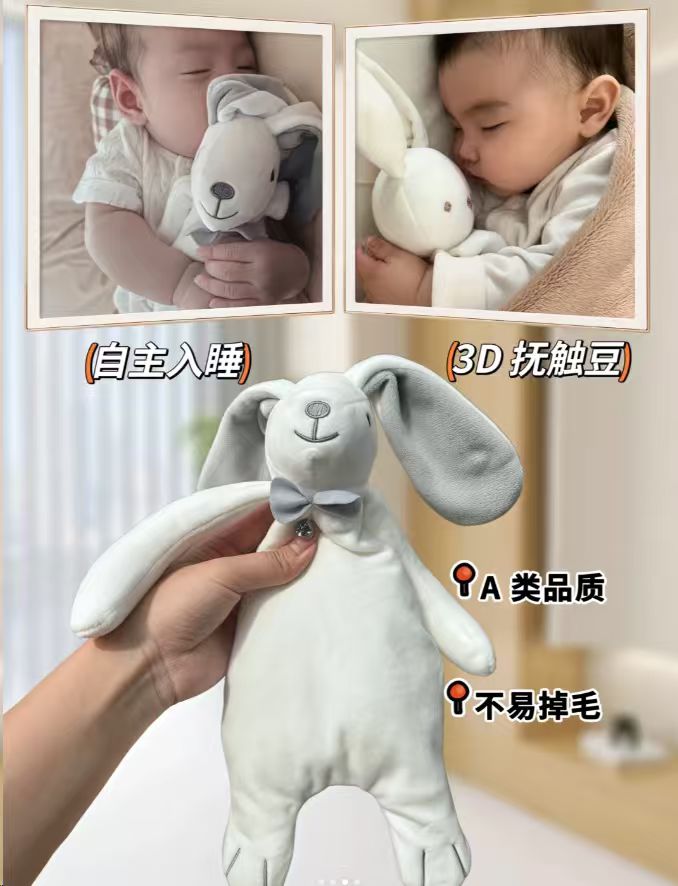澳贝星系小兔安抚巾 26.4元 - 86线报
