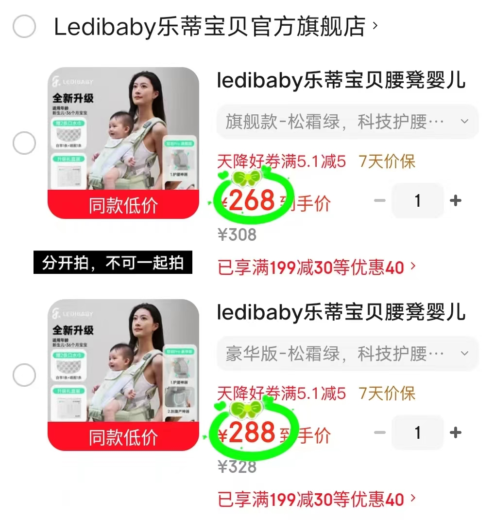 ledibaby乐蒂宝贝腰凳旗舰款+口水巾1条 268元 - 86线报