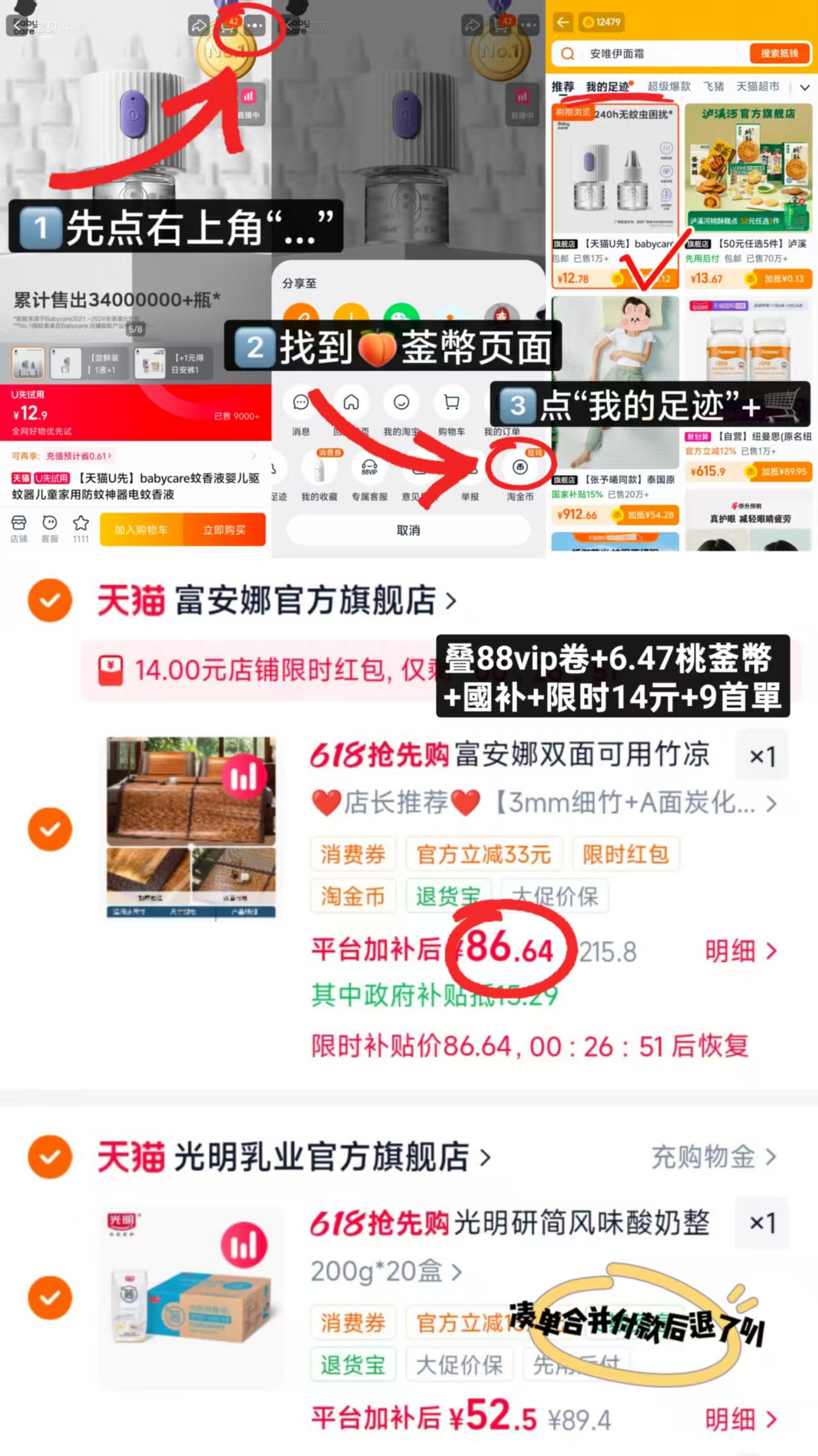 ⭕搶🔥富安娜双面凉席🚗 💰仅86.6起‼️超D‼️ 💰仅86.6起‼️超D‼️ - 86线报