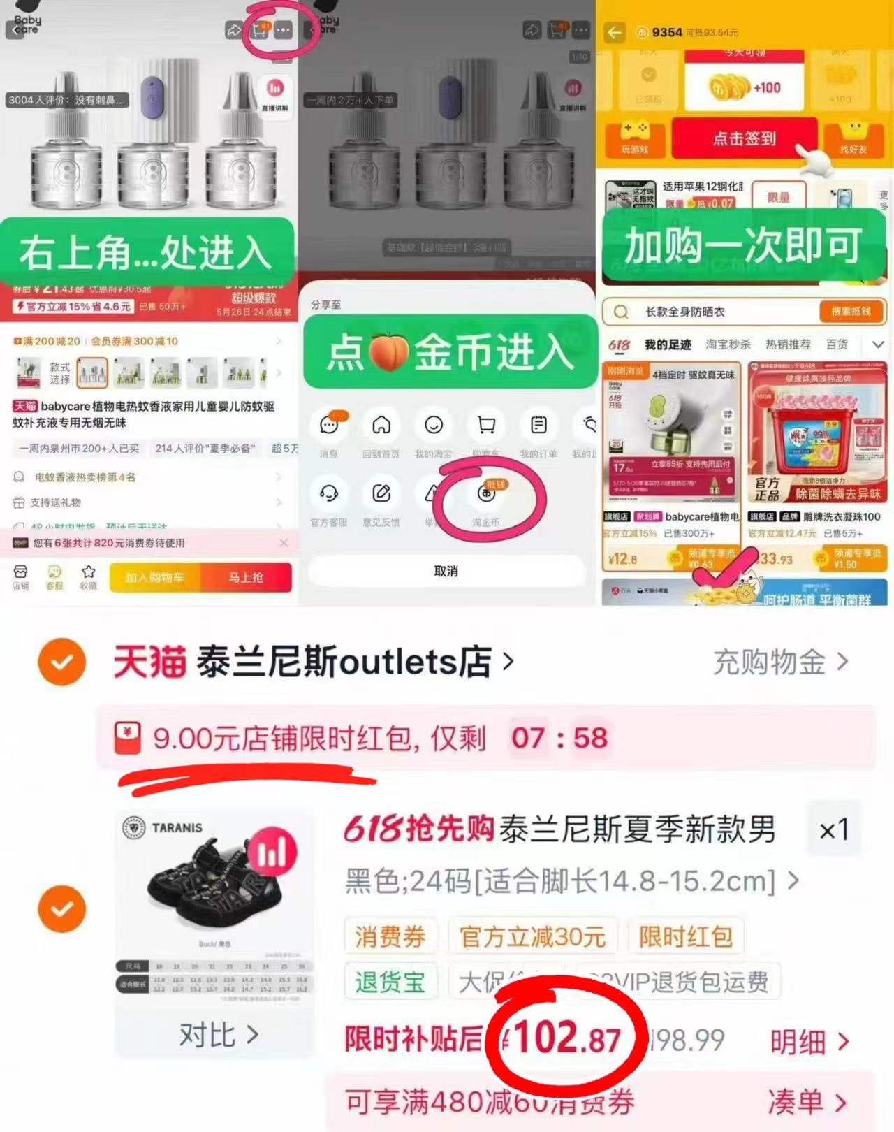 泰兰尼斯新款软底男童凉鞋 102元 - 线报酷