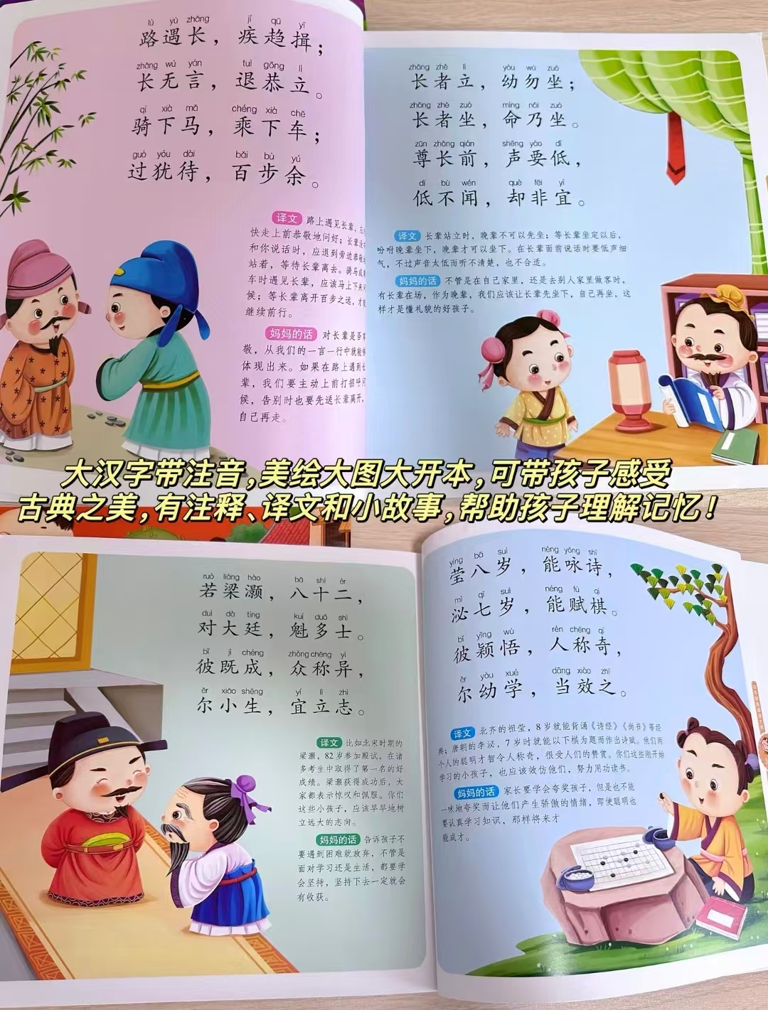 四大名著注音美绘本4册 19.9元 - 86线报