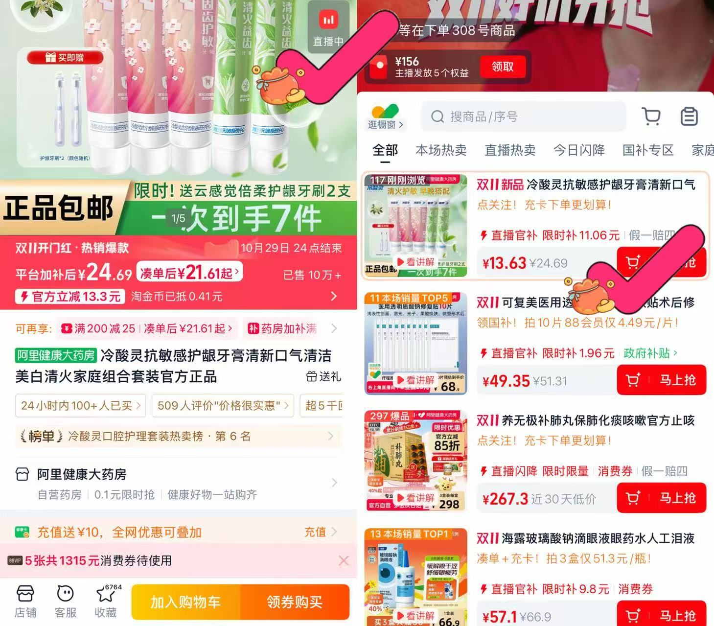 冷酸灵抗敏感护龈牙膏清火家庭组合套装120g×5支+成人牙刷×2支 11元 - 86线报 冷酸灵抗敏感护龈牙膏清火家庭组合套装120g×5支+成人牙刷×2支 11元 - 86线报