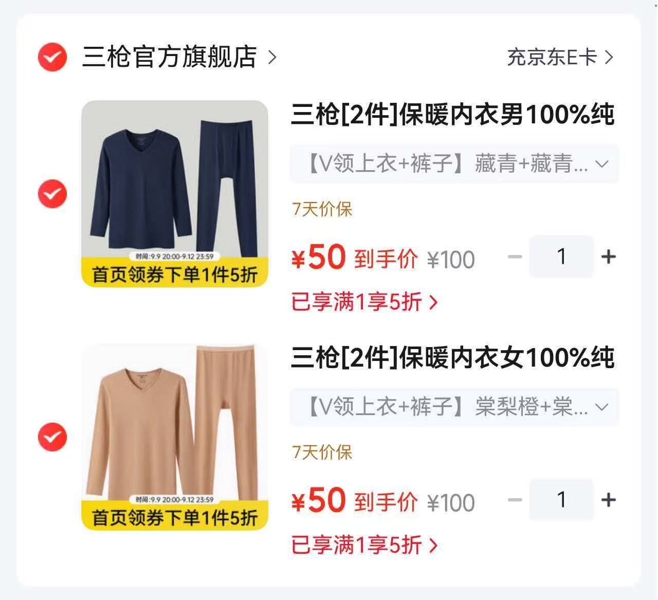 ⭕5折‼三枪保暖内'衣' 💰di至25/件‼筷啊‼ 1⃣女士保暖内'衣'套装 - 86线报