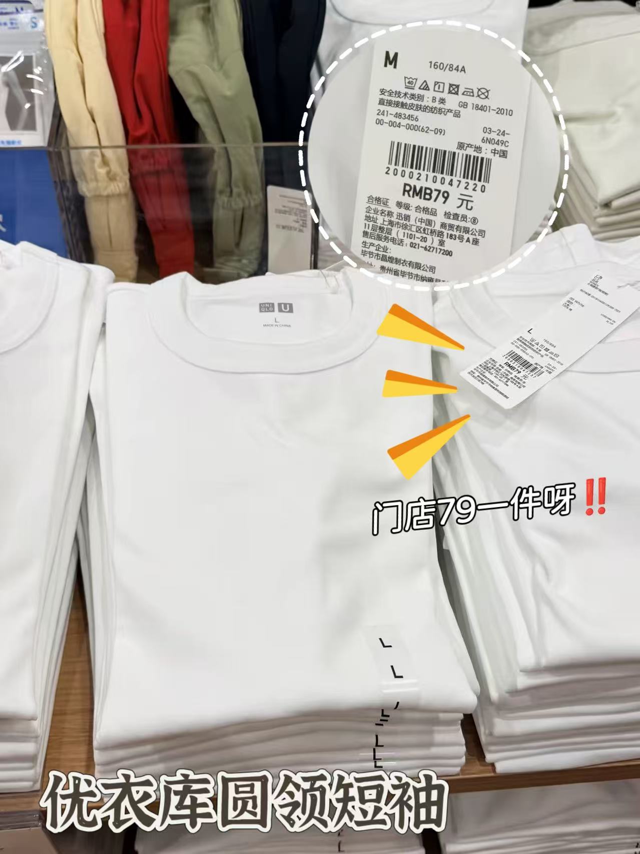 🔹领服饰卷 🔹凑 立.即退 🔹再凑 立.即退 ⭕优衣库女款圆领短袖‼️ - 线报酷