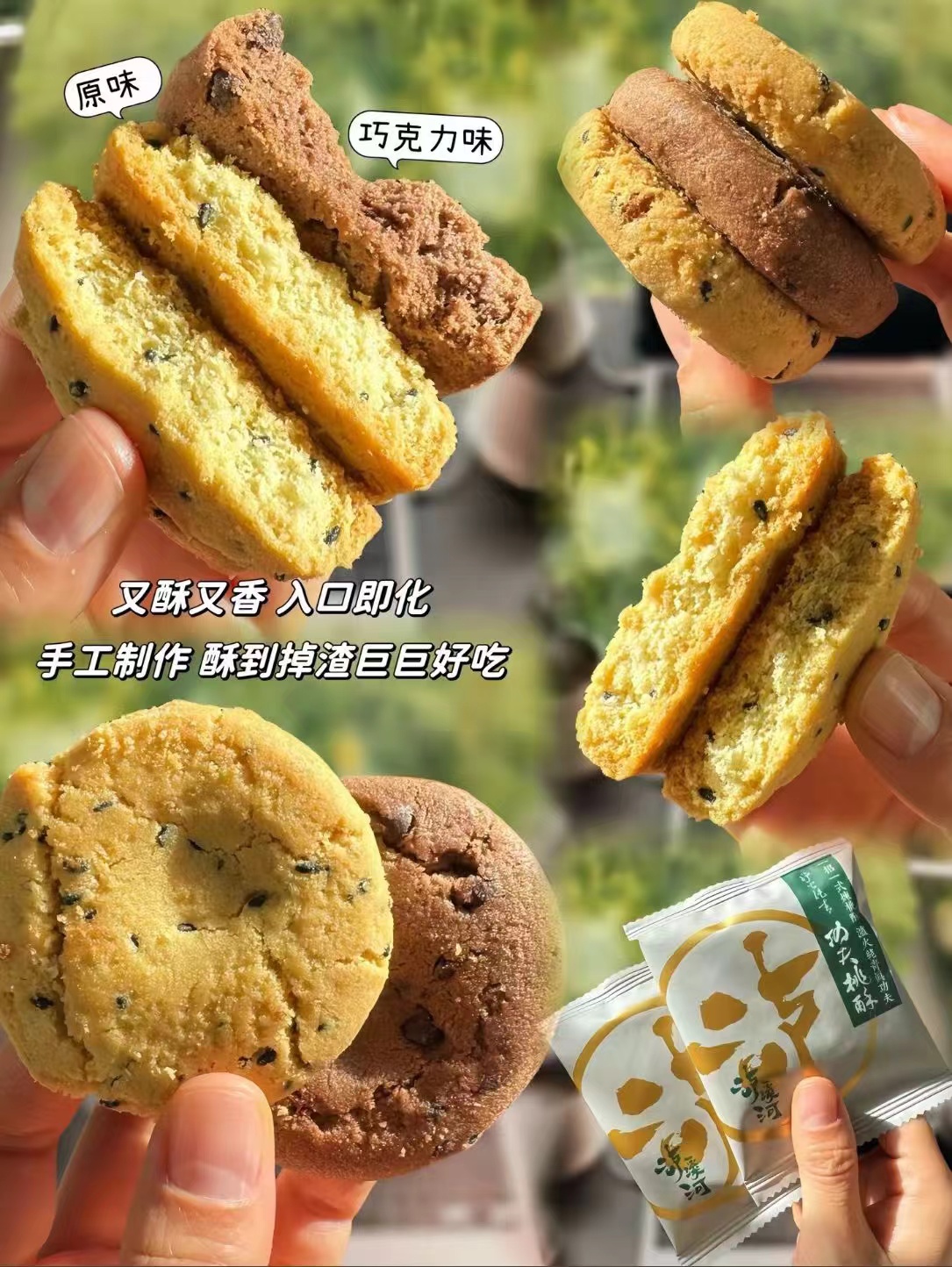 泸溪河桃酥沙琪玛组合920g 36.9元 - 折送网
