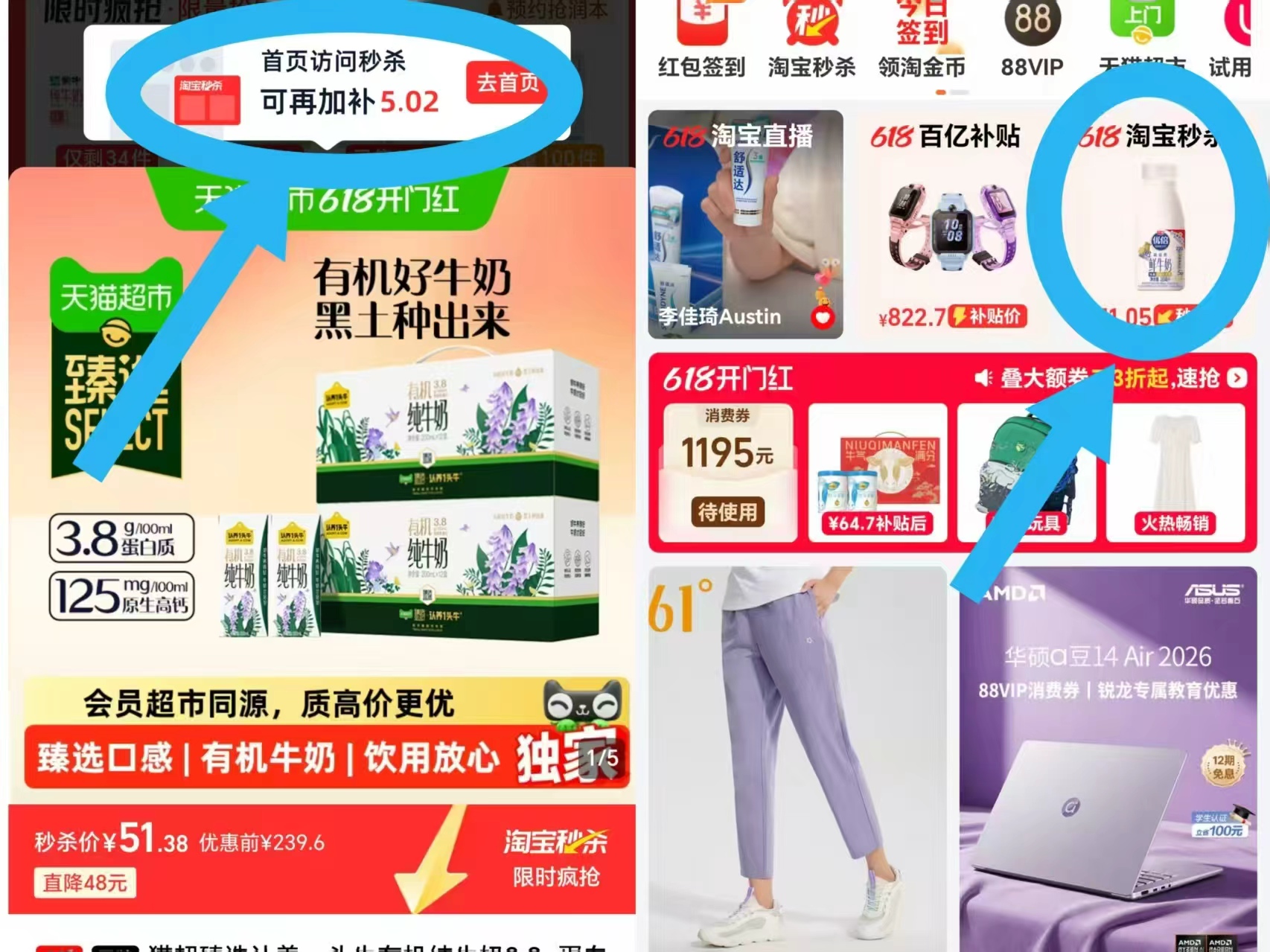 🎀认养一头牛有机纯牛奶 ❕如图跳转✔️首页秒刹 - 86线报