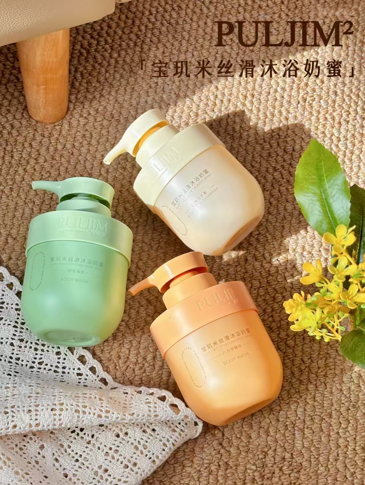 宝玑米沐浴奶蜜持久留香沐浴露女拍2件共600g 33.7元 - 86线报