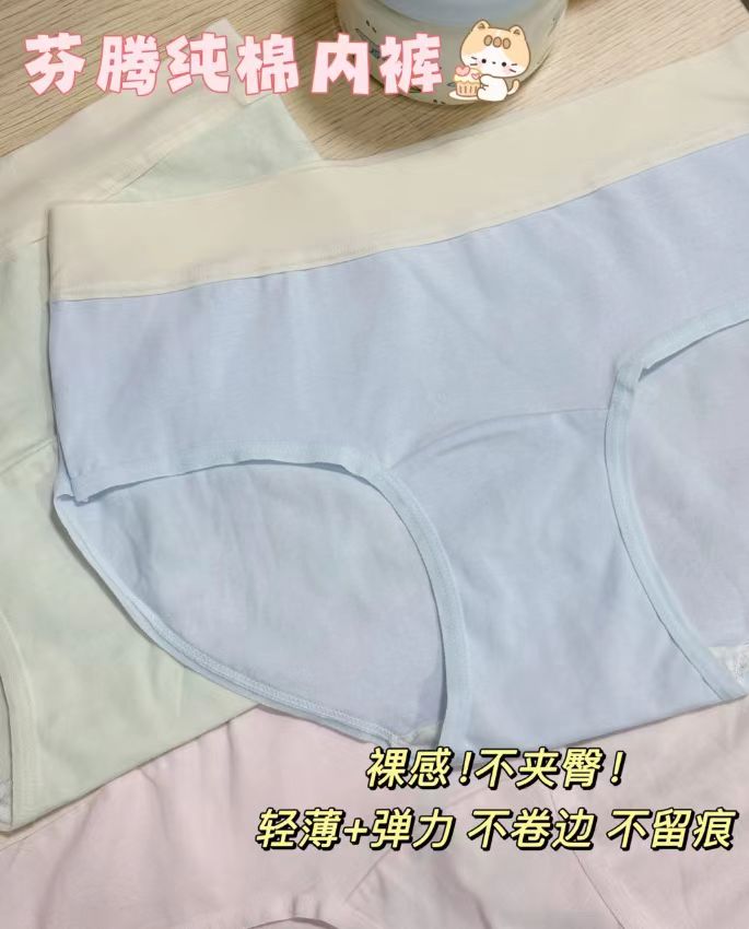 芬腾纯棉舒适中腰内裤4条 15.9元 - 86线报